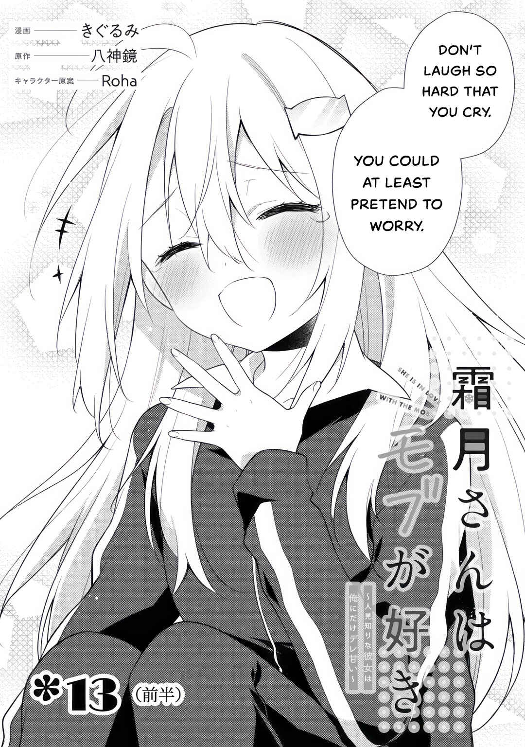 Shimotsuki-san wa Mobu ga Suki: Hitomishiri na Kanojo wa Ore ni Dake Dere Amai Chapter 13.1 - Page 2