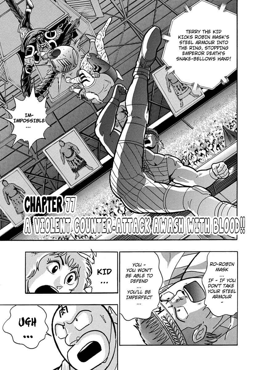 Kinnikuman II-Sei: Ultimate Chojin Tag Arc Chapter 77 - Page 1