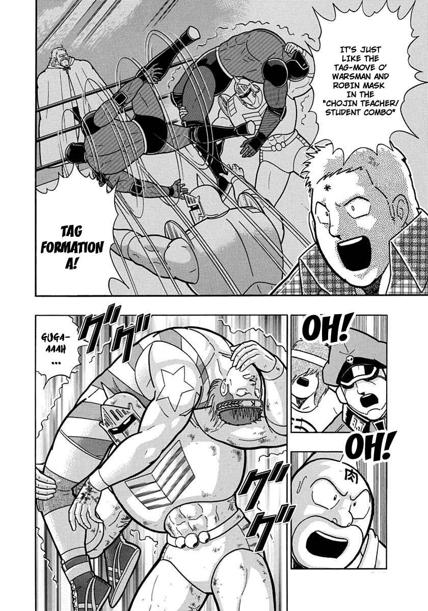 Kinnikuman II-Sei: Ultimate Chojin Tag Arc Chapter 77 - Page 16