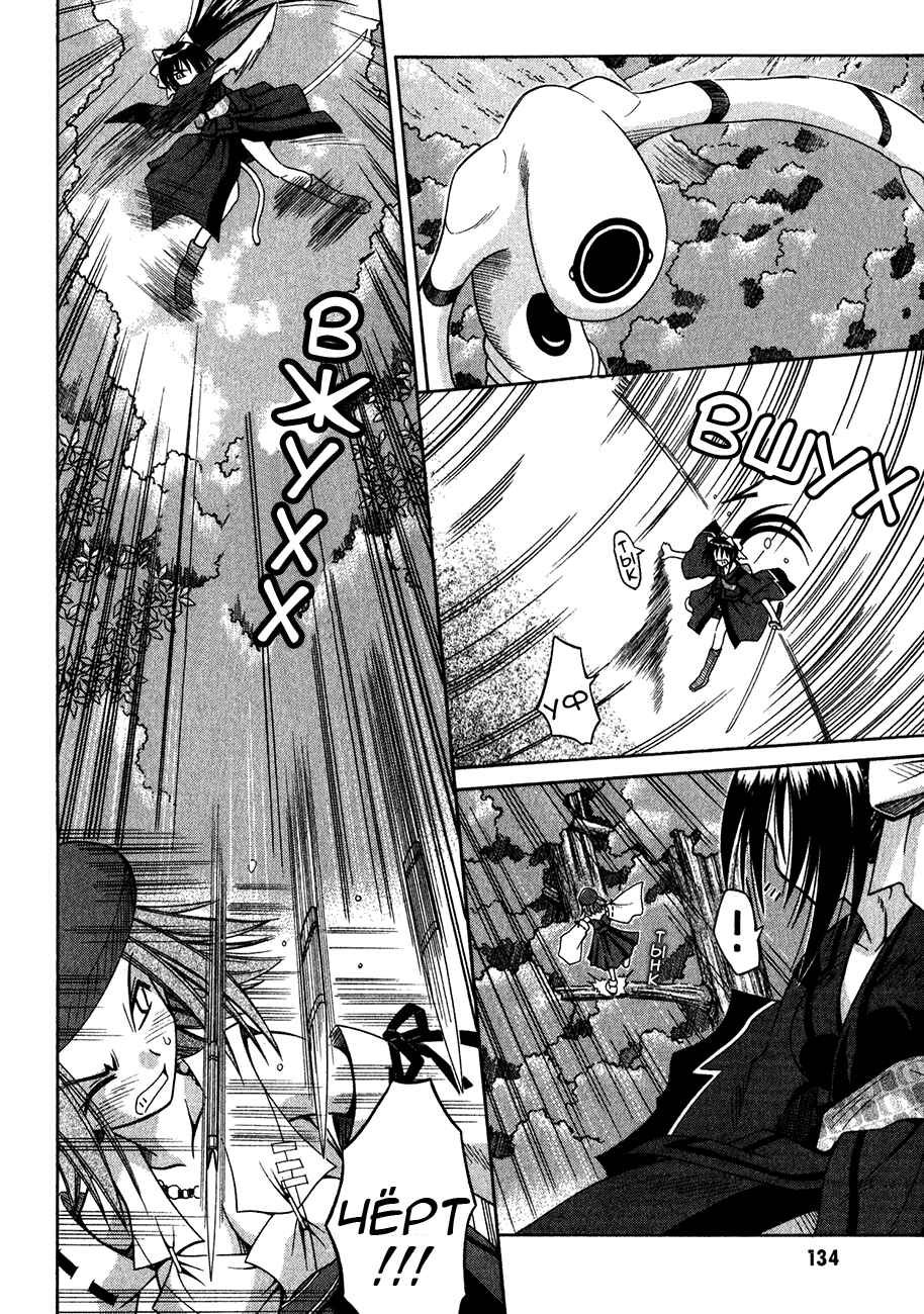 Omamori Himari Chapter 12 - Page 3