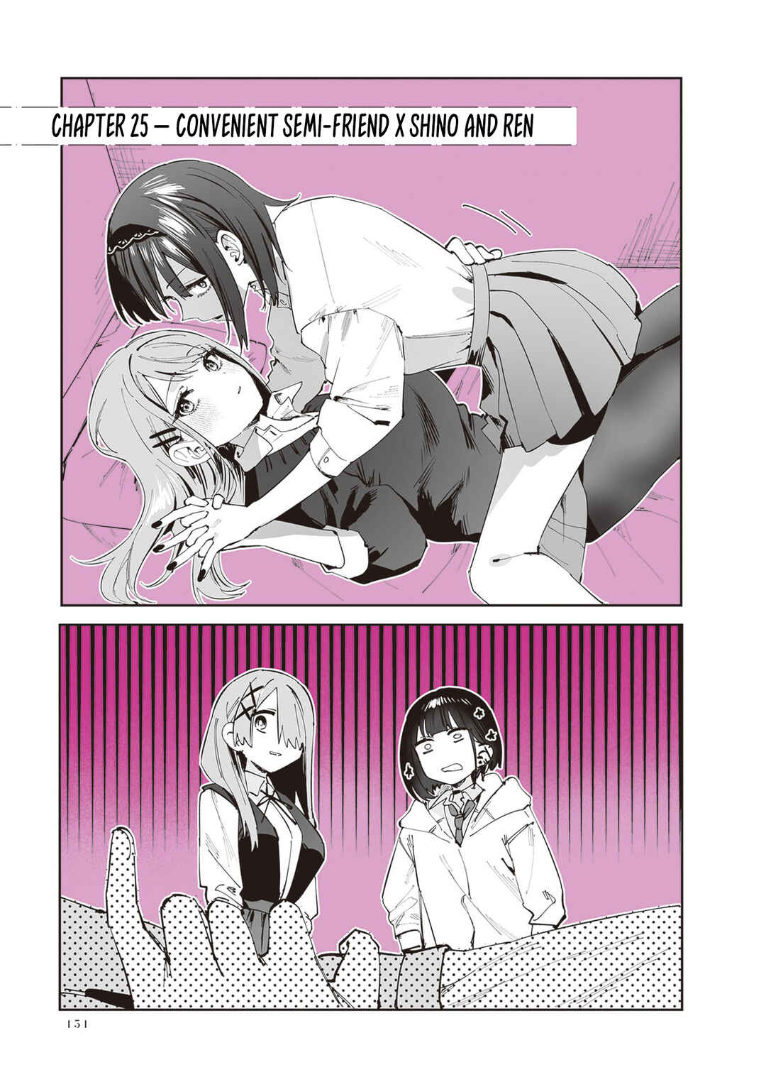 Shino to Ren Chapter 25 - Page 2