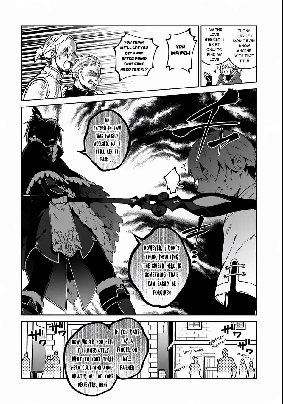 Yari no Yuusha no Yarinaoshi Chapter 3 - Page 12