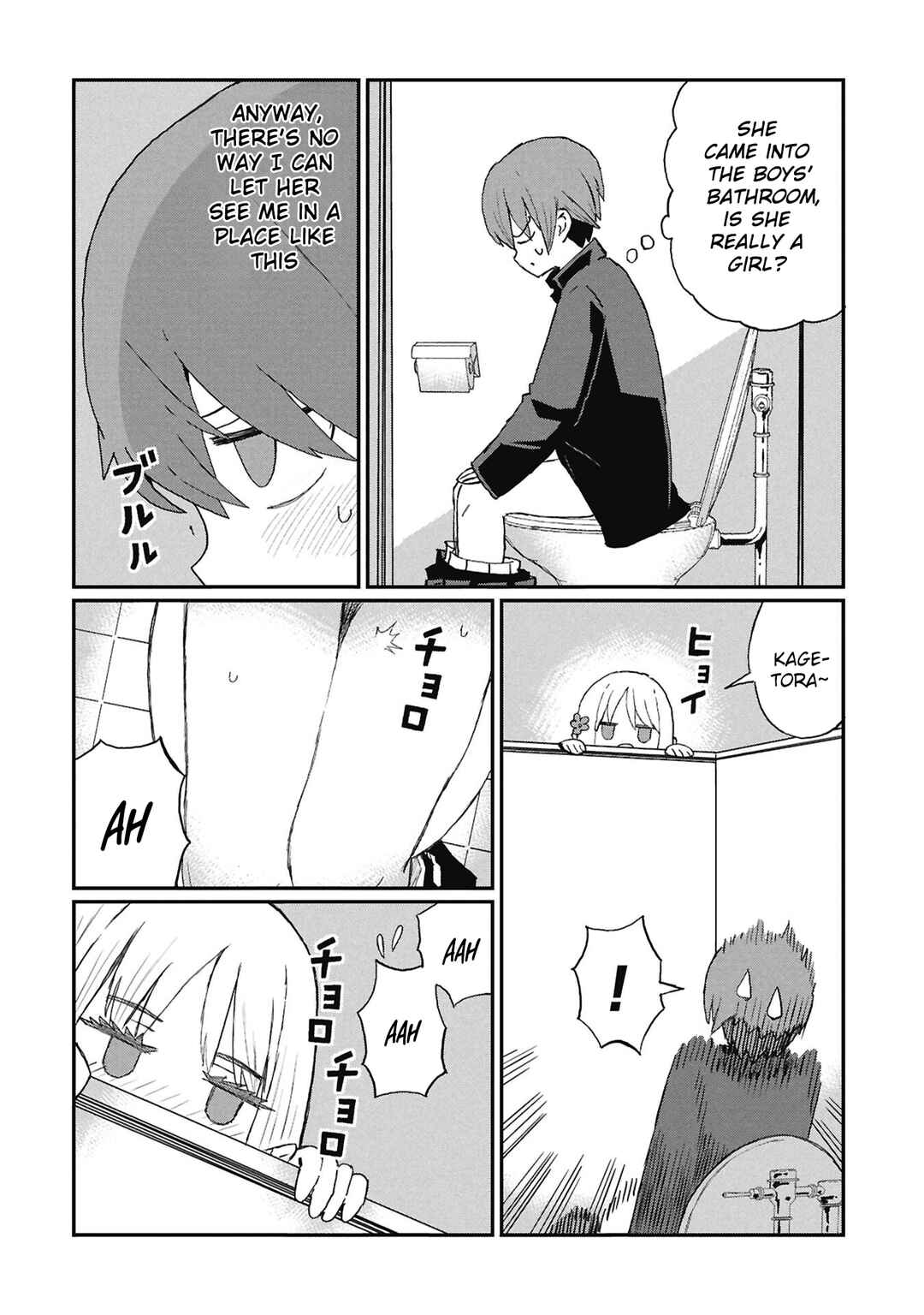 Kagetora-kun wa Modorenai Chapter 7 - Page 12