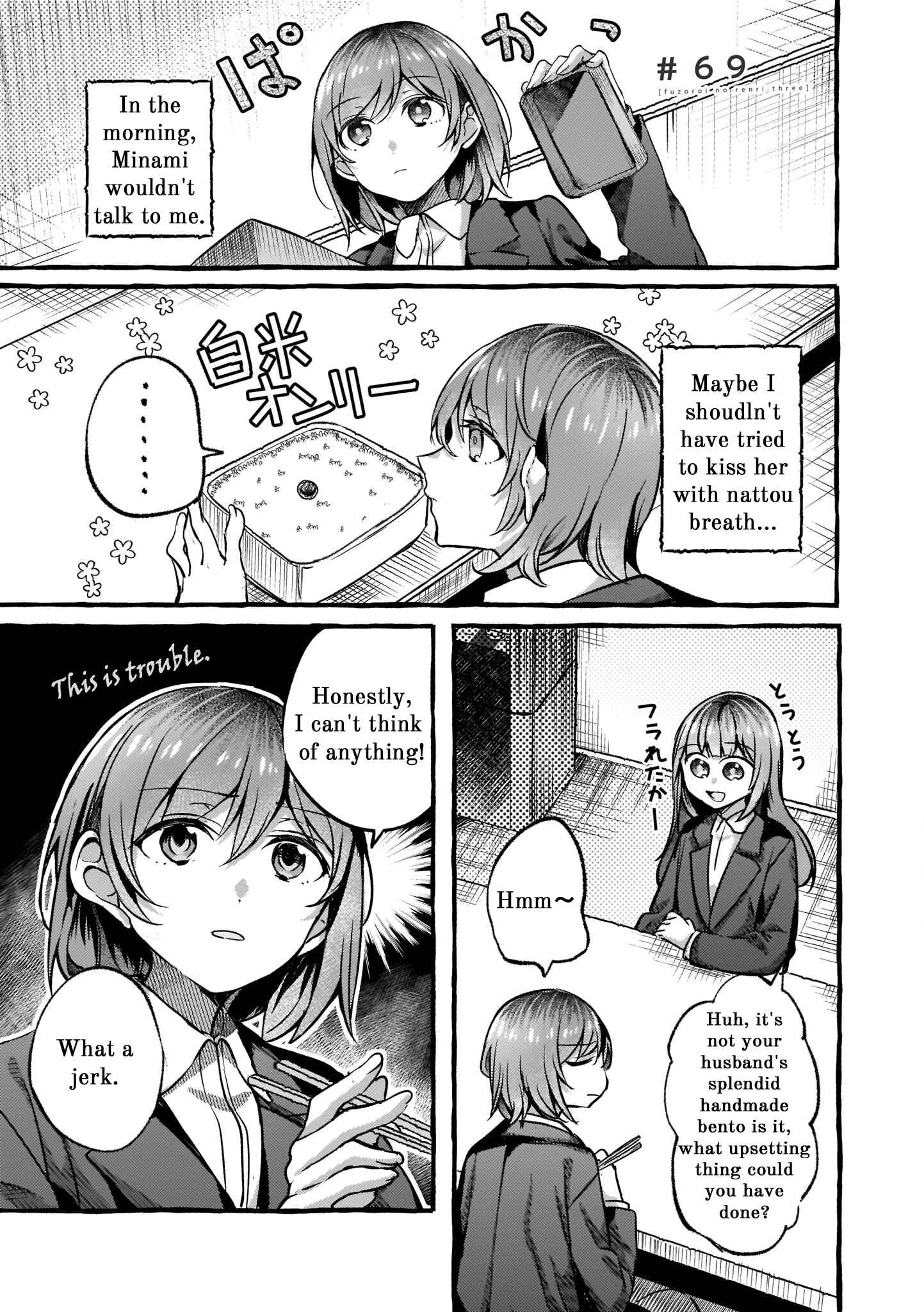 Fuzoroi no Renri Chapter 69 - Page 1