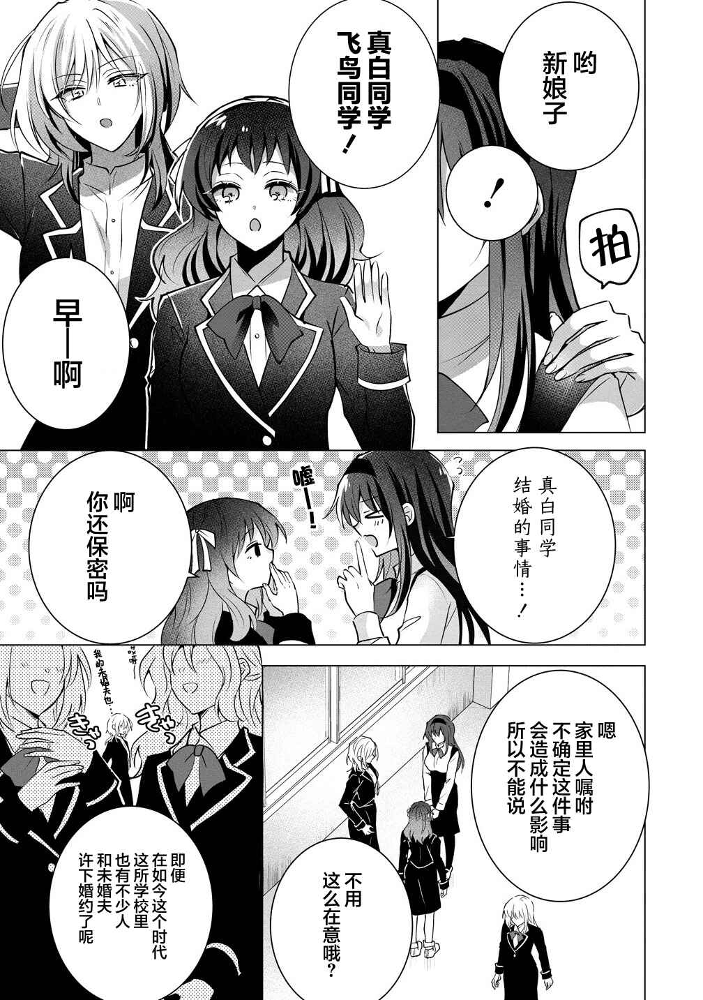 Gimai Shinkon Kyorikan Okashii giri no Imouto ga Guigui kurundaga!? Chapter 3 - Page 3