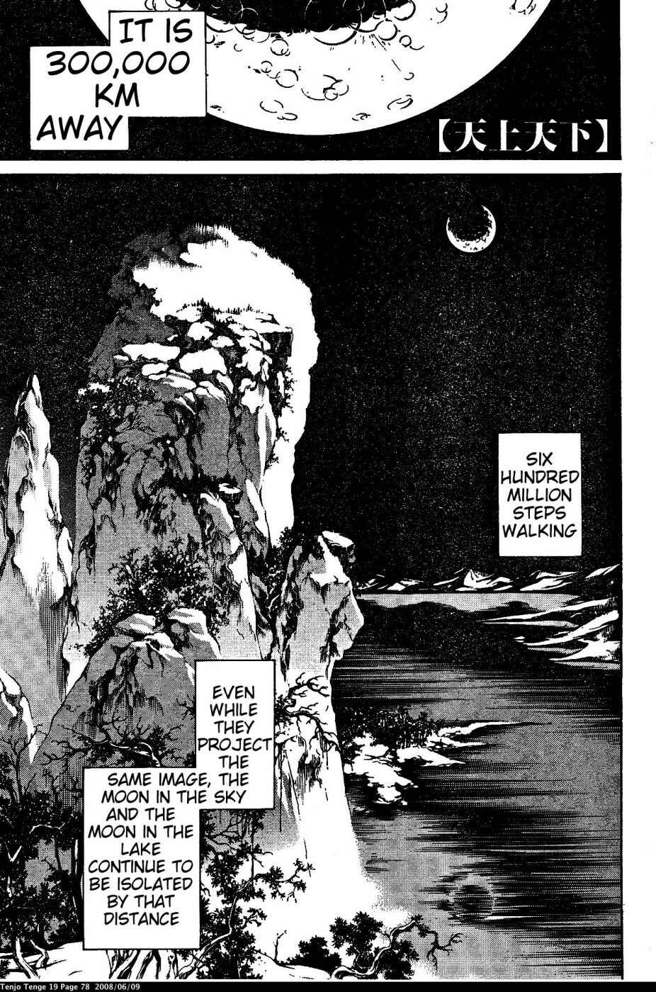 Tenjou Tenge Chapter 115 - Page 1
