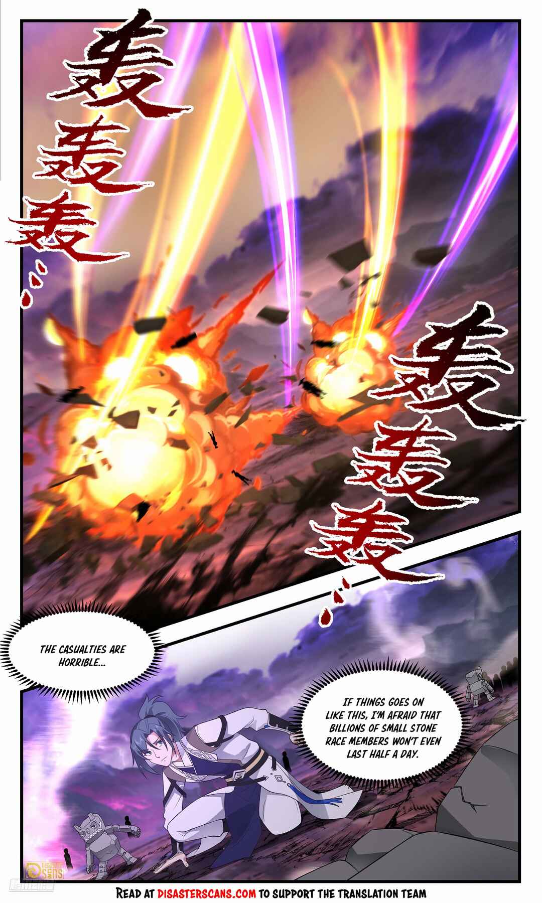 Wǔ Liàn Diānfēng Chapter 3698 - Page 7