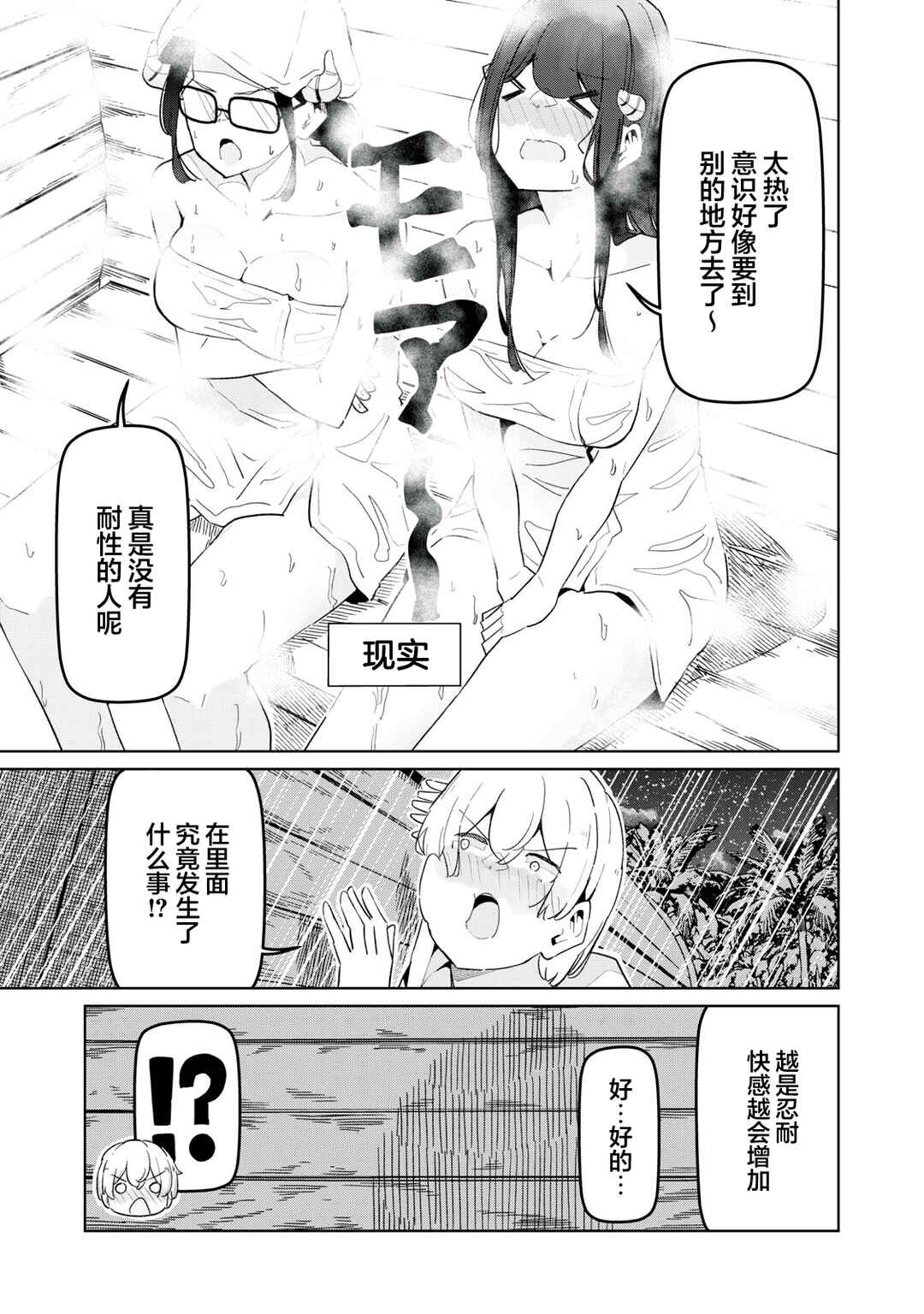 Succubus-ka no Majime na Pure-san Chapter 22 - Page 7