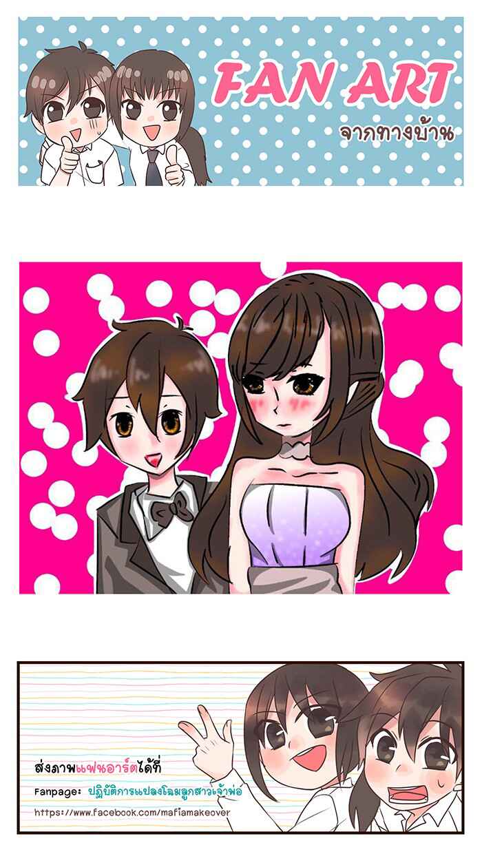 Mafia's Daughter: Operation Makeover Chapter 51 - Page 44