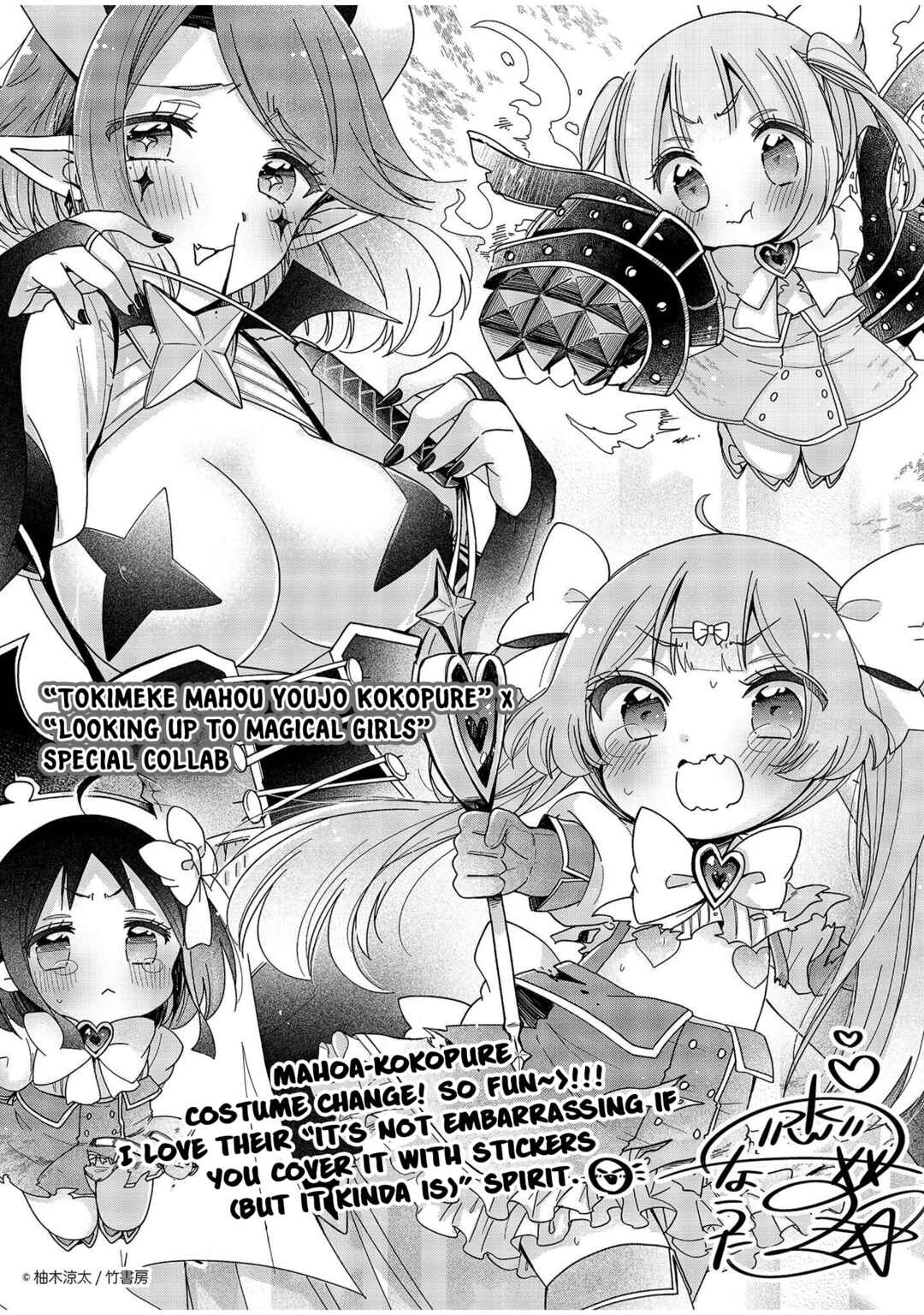 Mahou Shoujo ni Akogarete Chapter 45.5 - Page 9