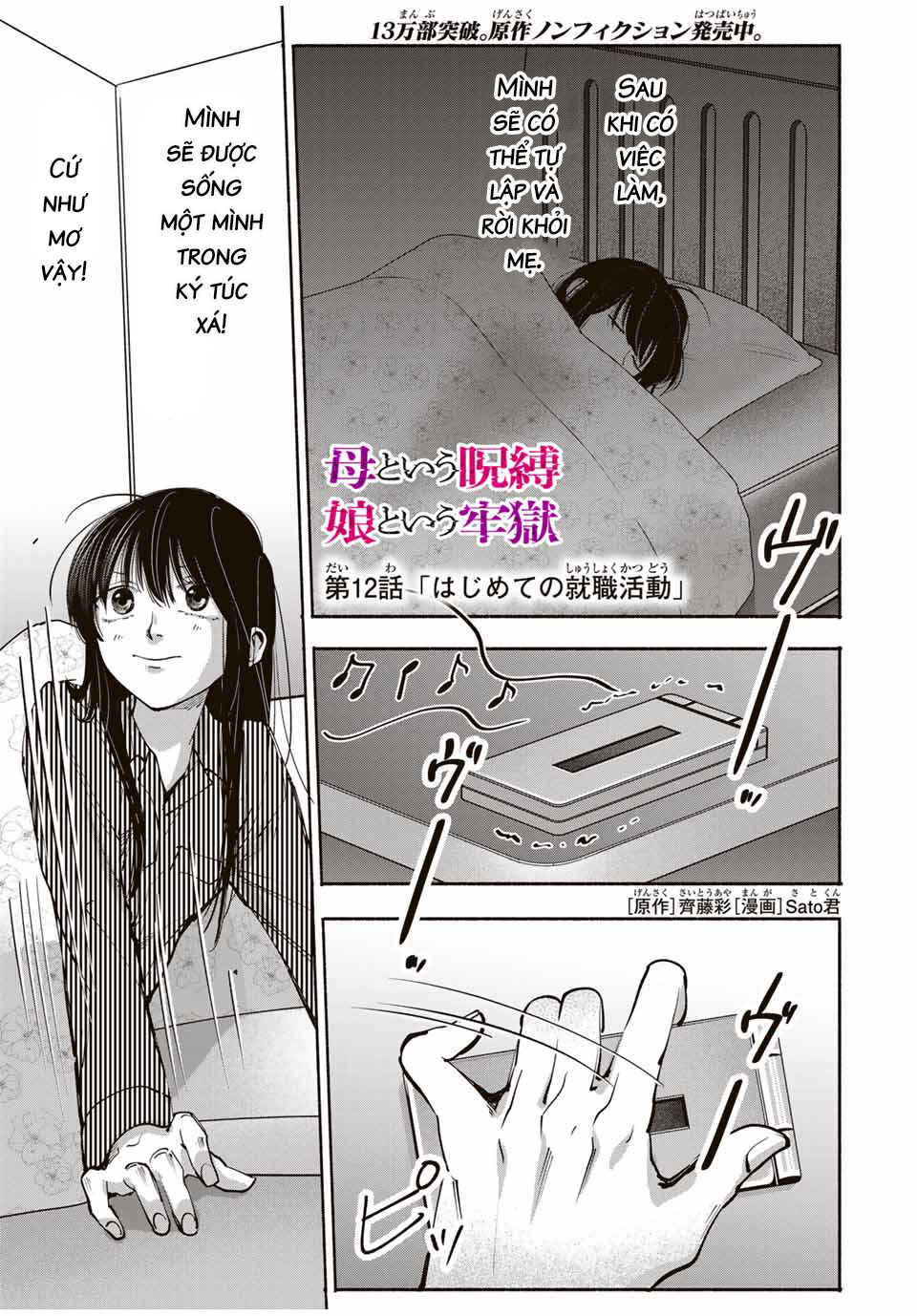A Mother's Love, a Daughter's Prison Chapter 12 - Page 2