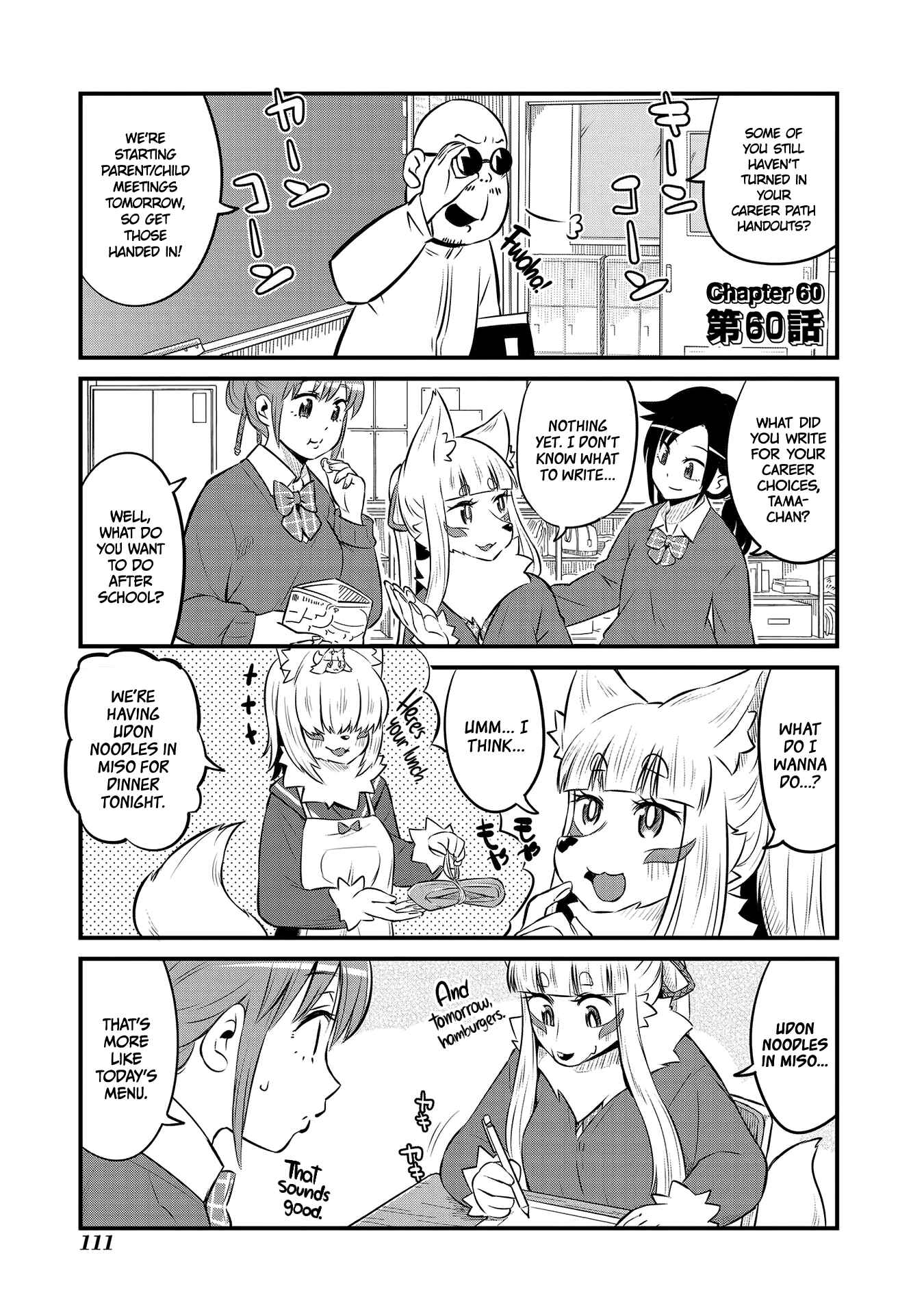 Tamamo-chan’s a Fox! Chapter 60 - Page 1