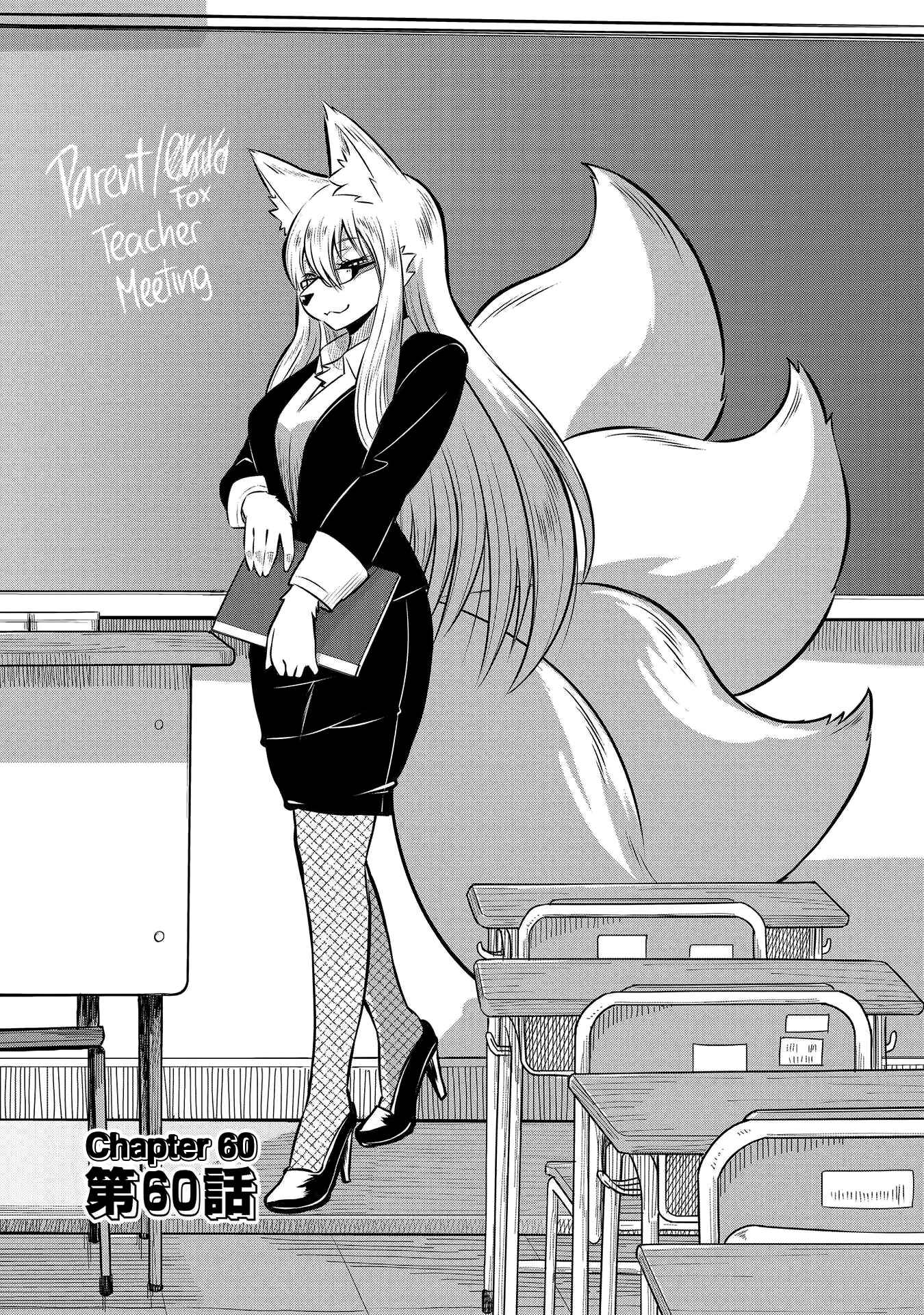 Tamamo-chan’s a Fox! Chapter 60 - Page 2