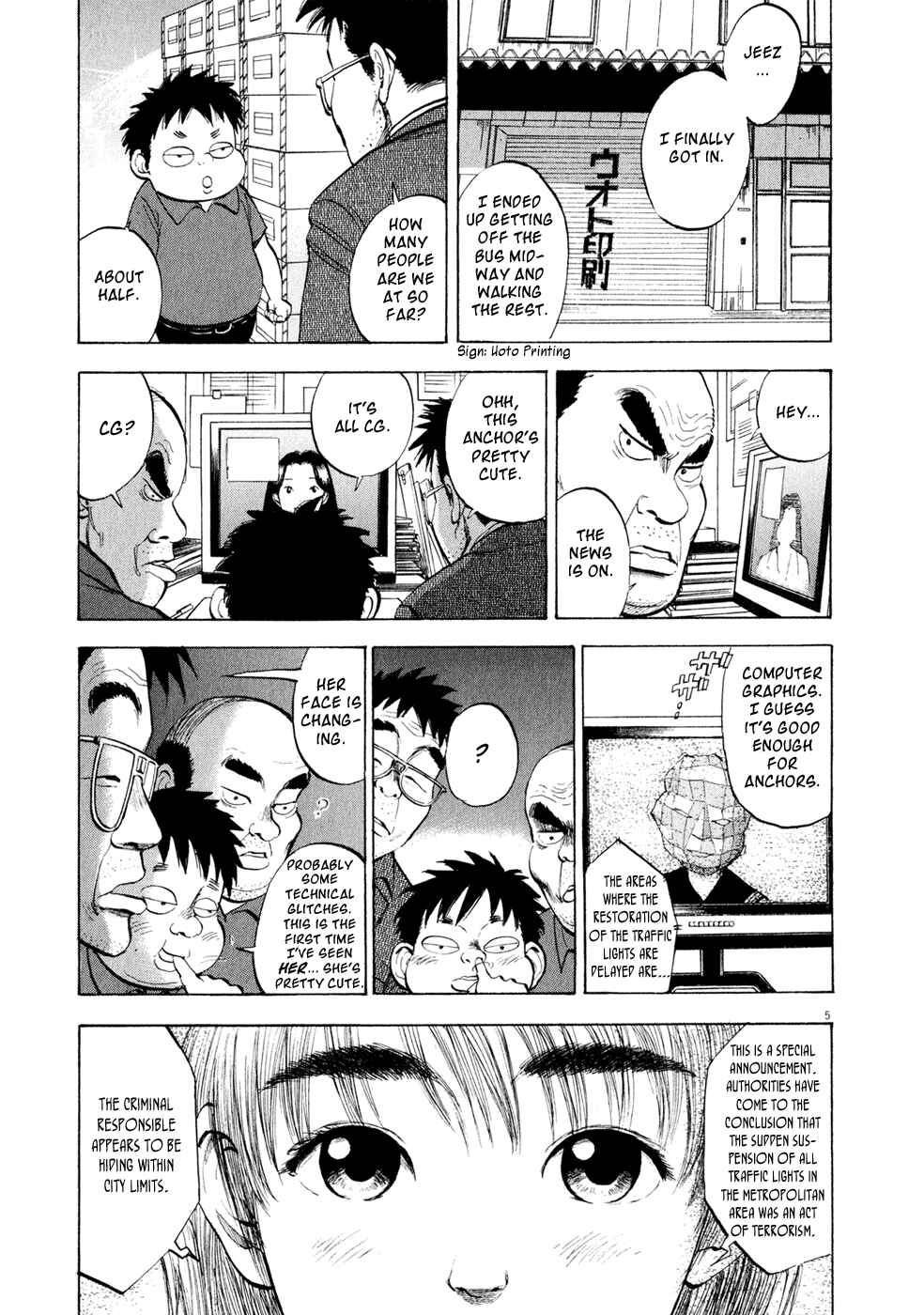 Ressentiment Chapter 45 - Page 5