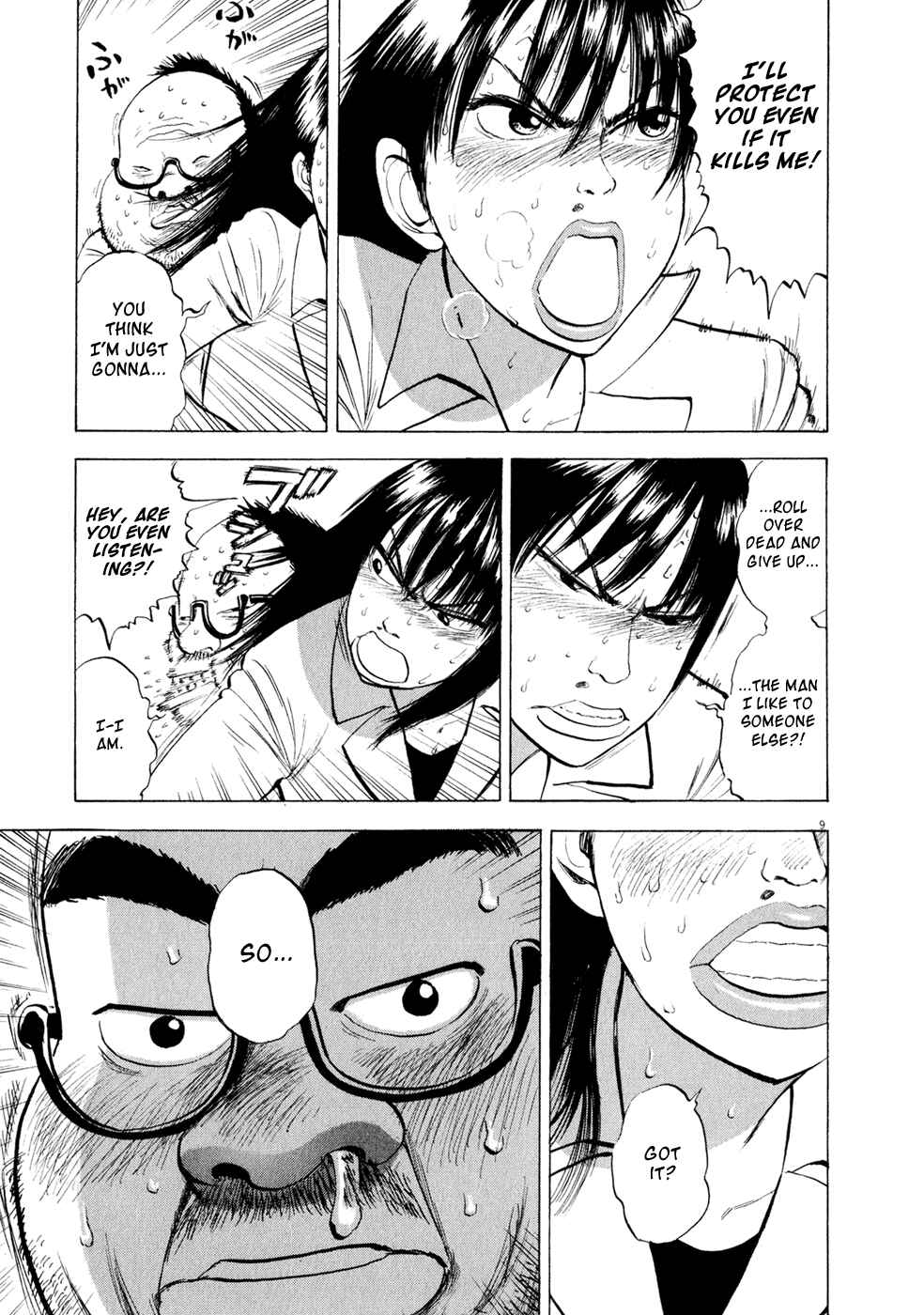 Ressentiment Chapter 45 - Page 9