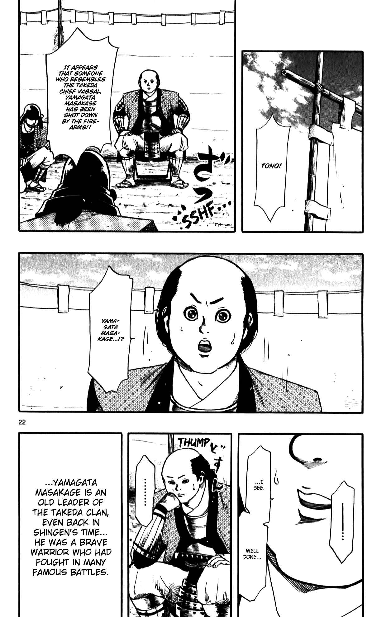 Nobunaga Concerto Chapter 55 - Page 24