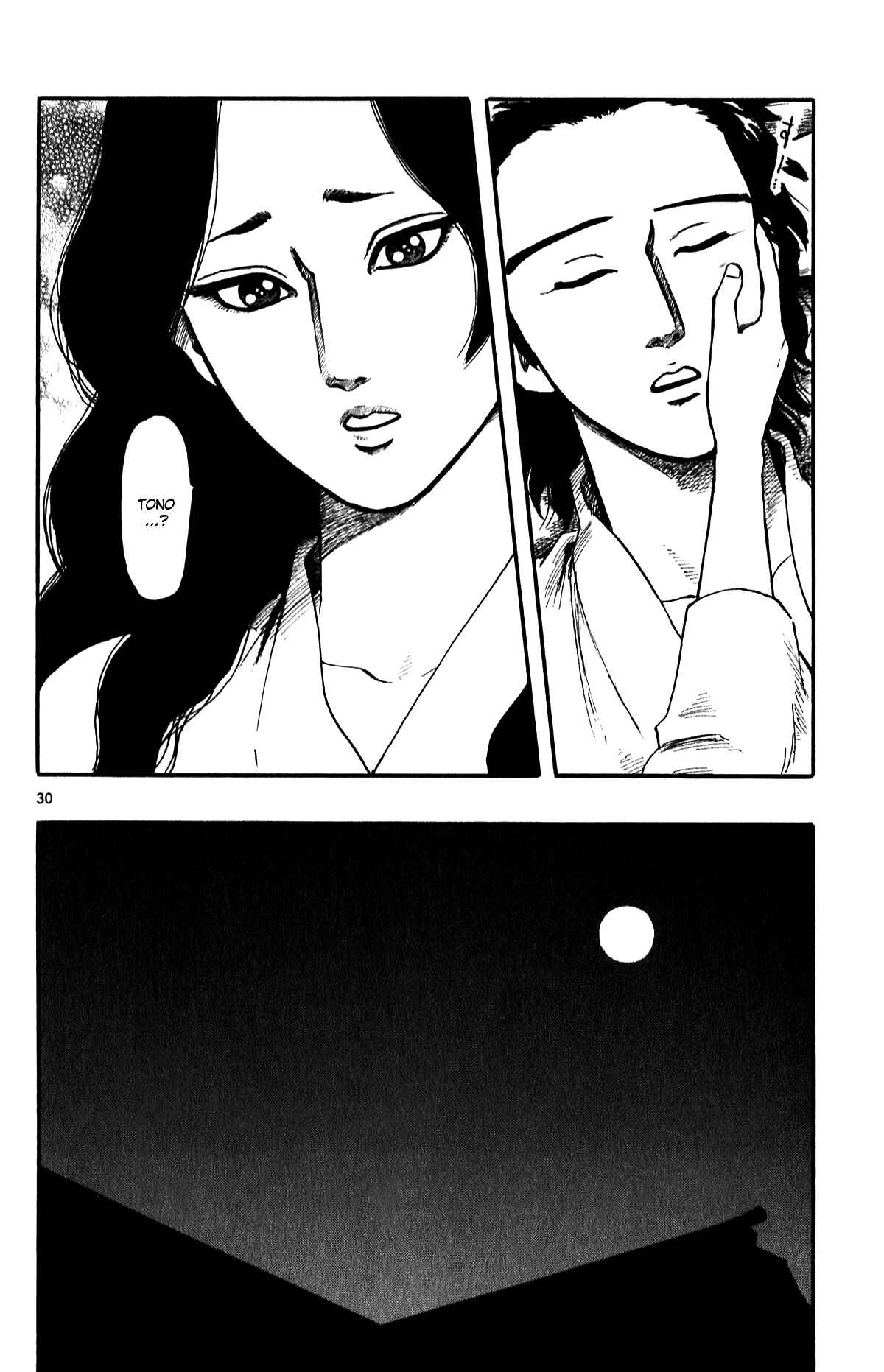Nobunaga Concerto Chapter 55 - Page 32
