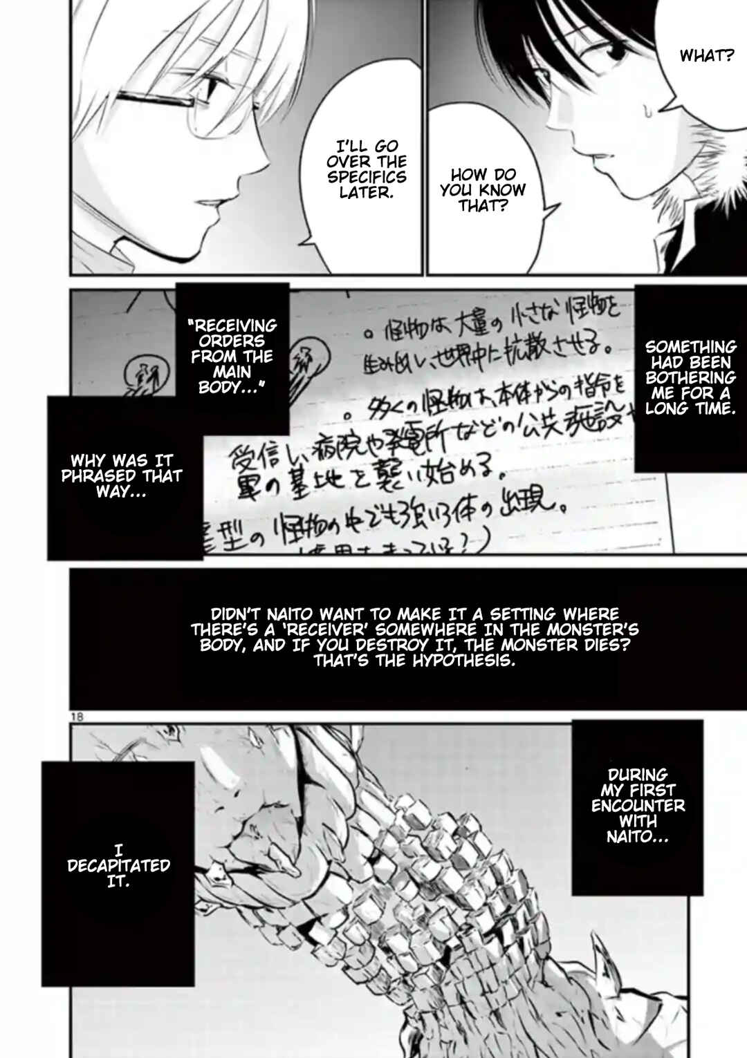 Naito Shishiruirui Messatsu Death Road Chapter 15 - Page 17