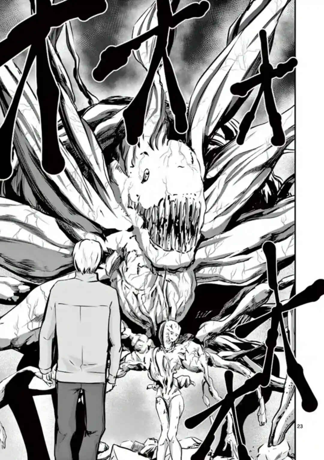 Naito Shishiruirui Messatsu Death Road Chapter 15 - Page 22
