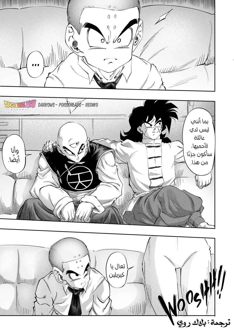 Dragon Ball Kakumei (Doujinshi) Chapter 3 - Page 15