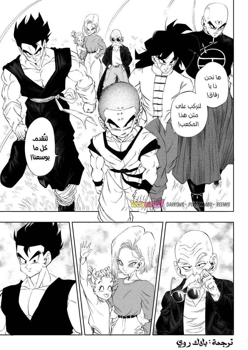 Dragon Ball Kakumei (Doujinshi) Chapter 3 - Page 19
