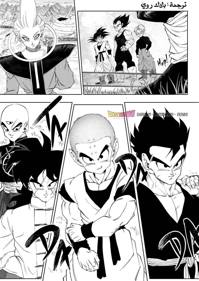 Dragon Ball Kakumei (Doujinshi) Chapter 3 - Page 21
