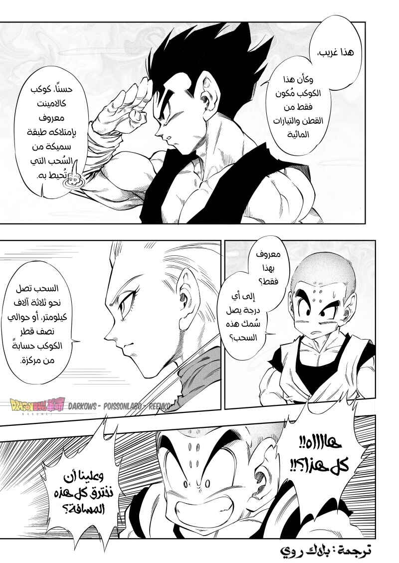 Dragon Ball Kakumei (Doujinshi) Chapter 3 - Page 28