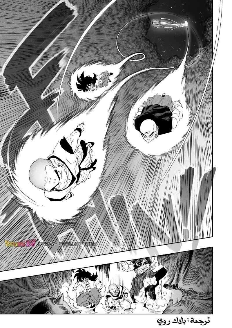 Dragon Ball Kakumei (Doujinshi) Chapter 3 - Page 32