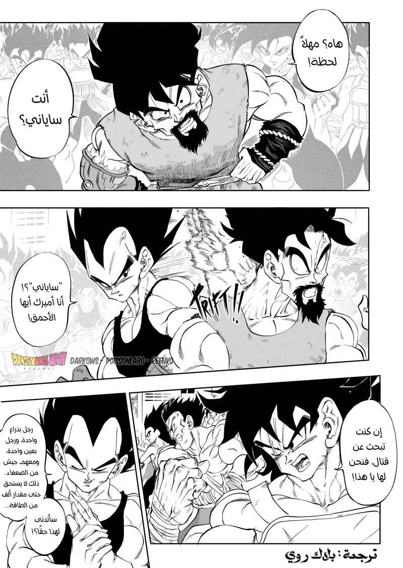 Dragon Ball Kakumei (Doujinshi) Chapter 3 - Page 34