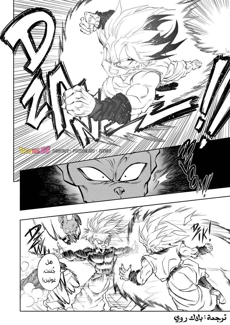 Dragon Ball Kakumei (Doujinshi) Chapter 3 - Page 37