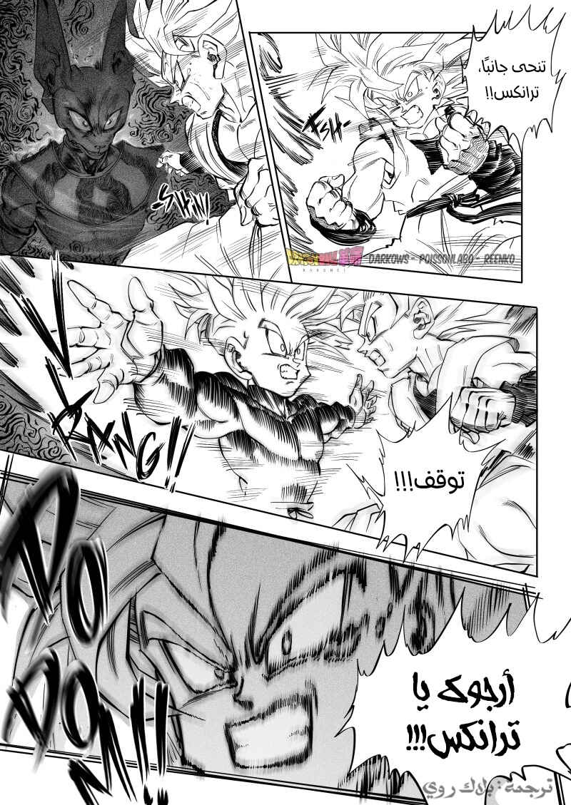 Dragon Ball Kakumei (Doujinshi) Chapter 3 - Page 38