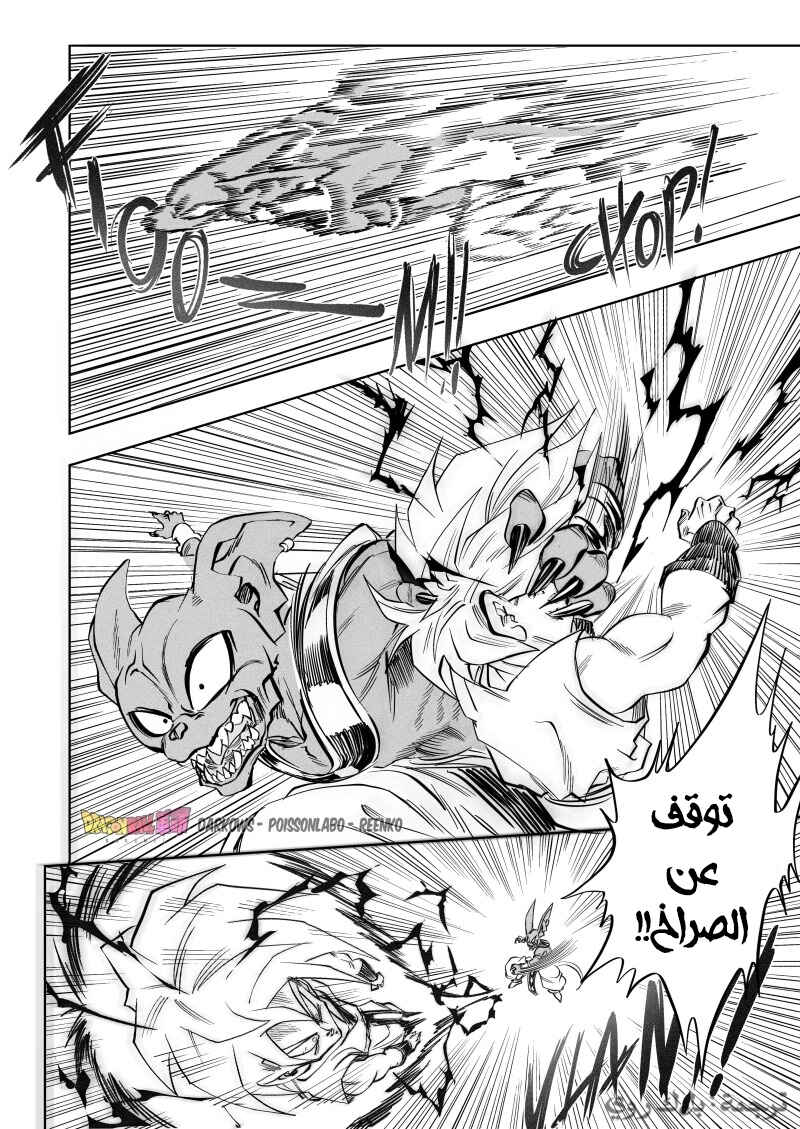 Dragon Ball Kakumei (Doujinshi) Chapter 3 - Page 39