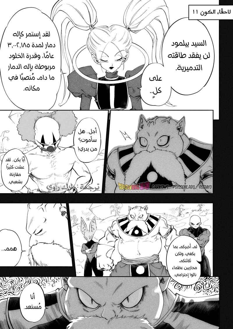 Dragon Ball Kakumei (Doujinshi) Chapter 3 - Page 44