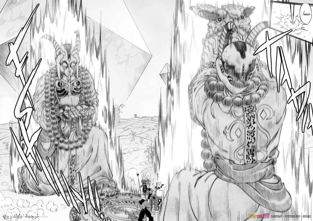 Dragon Ball Kakumei (Doujinshi) Chapter 3 - Page 45