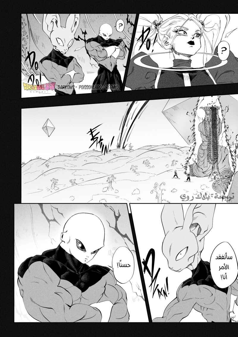Dragon Ball Kakumei (Doujinshi) Chapter 3 - Page 47