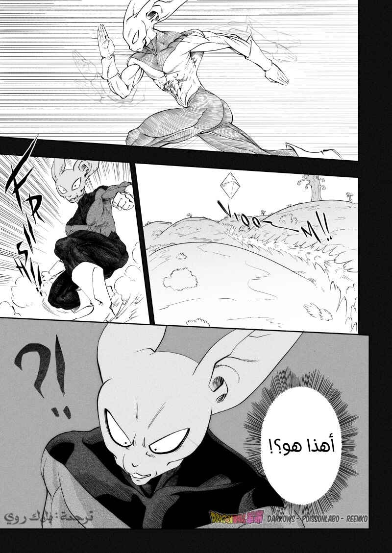 Dragon Ball Kakumei (Doujinshi) Chapter 3 - Page 48