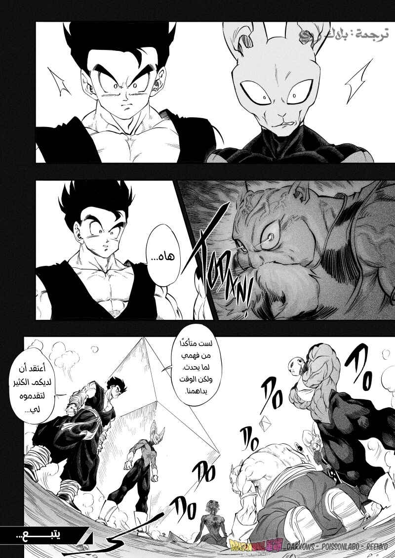 Dragon Ball Kakumei (Doujinshi) Chapter 3 - Page 51