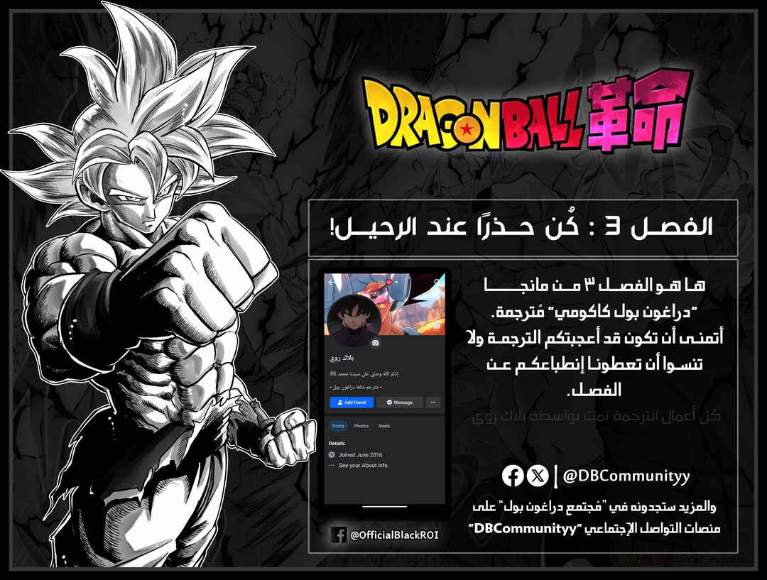 Dragon Ball Kakumei (Doujinshi) Chapter 3 - Page 52