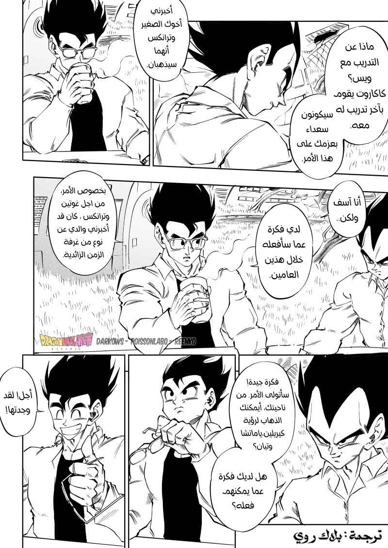 Dragon Ball Kakumei (Doujinshi) Chapter 3 - Page 6