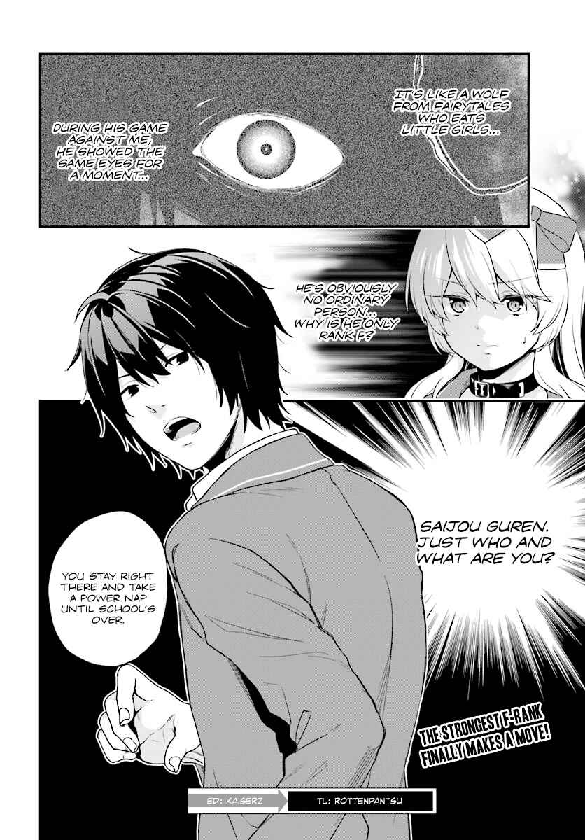 Jishou F-Rank no Oniisama ga Game de Hyouka sareru Gakuen no Chouten ni Kunrin suru Sou desu yo? Chapter 9 - Page 24