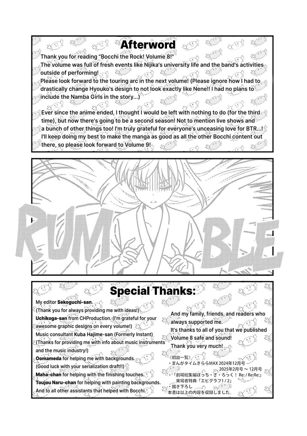 Bocchi the Rock! Chapter 93.5 - Page 1