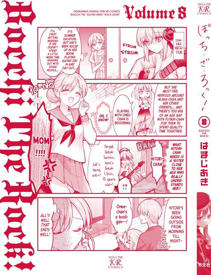 Bocchi the Rock! Chapter 93.5 - Page 4