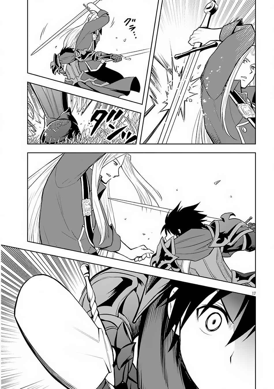 Maseki Gourmet - Mamono no Chikara wo Tabeta Ore wa Saikyou! Chapter 47 - Page 19