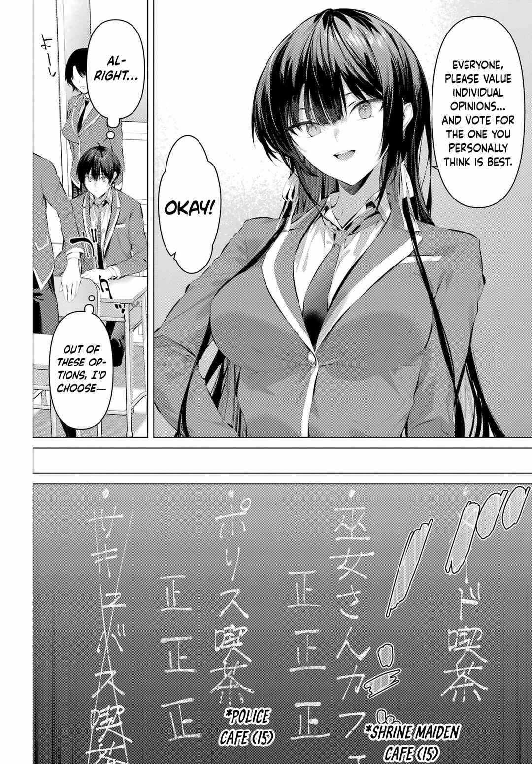 Haite Kudasai, Takamine-san Chapter 69.1 - Page 17