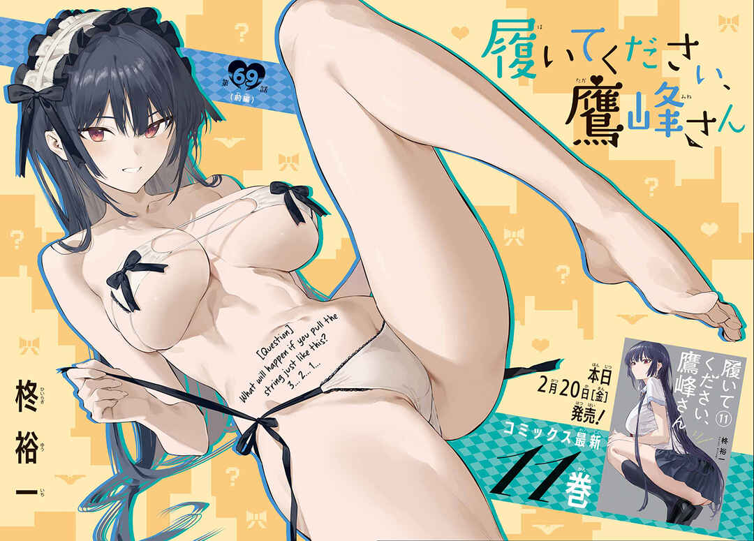 Haite Kudasai, Takamine-san Chapter 69.1 - Page 5