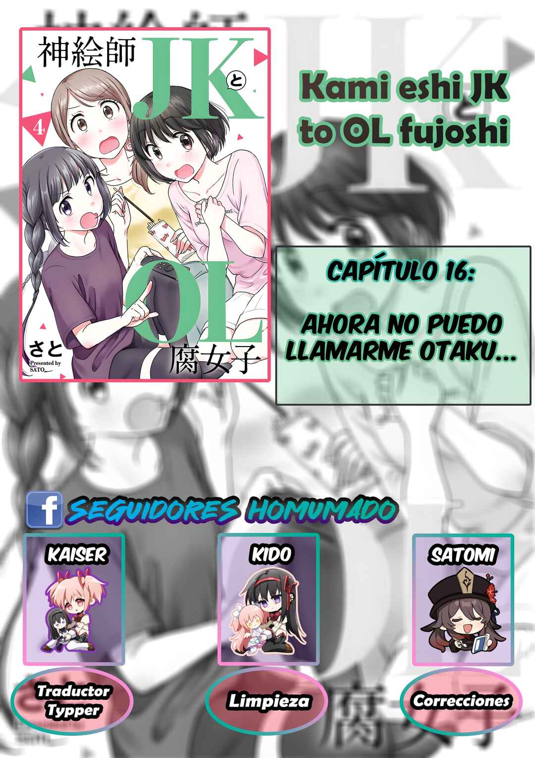 Kami Eshi JK to OL Fujoshi Chapter 16 - Page 2