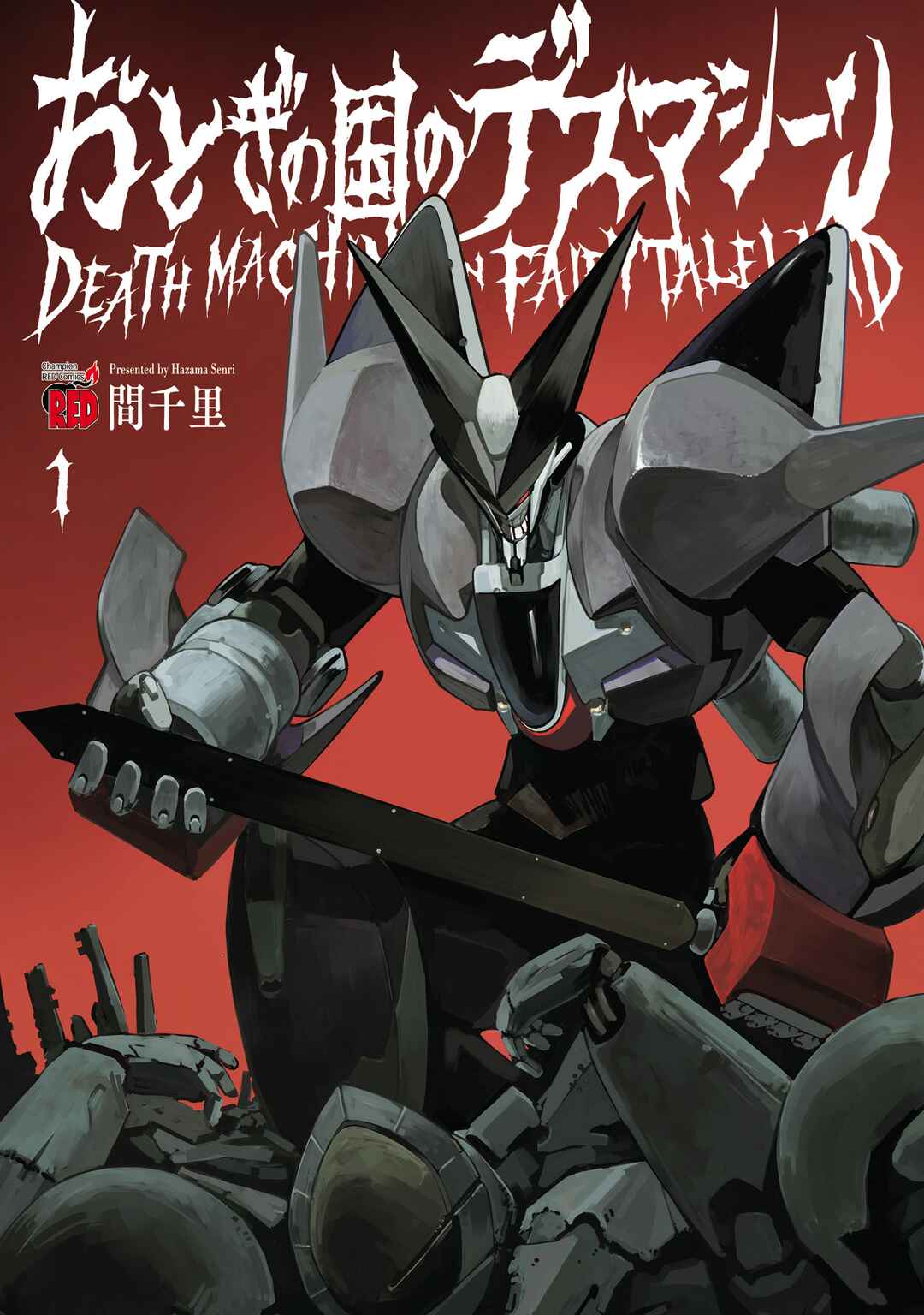Death Machine in Fairytale Land Chapter 1 - Page 1