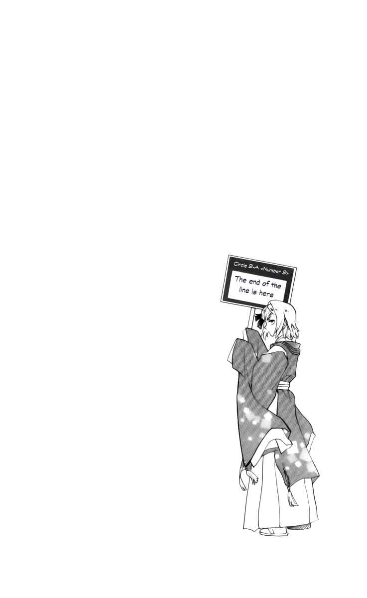 Zettai Karen Children Chapter 426.5 - Page 3