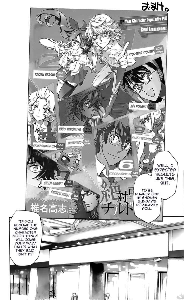 Zettai Karen Children Chapter 426.5 - Page 4