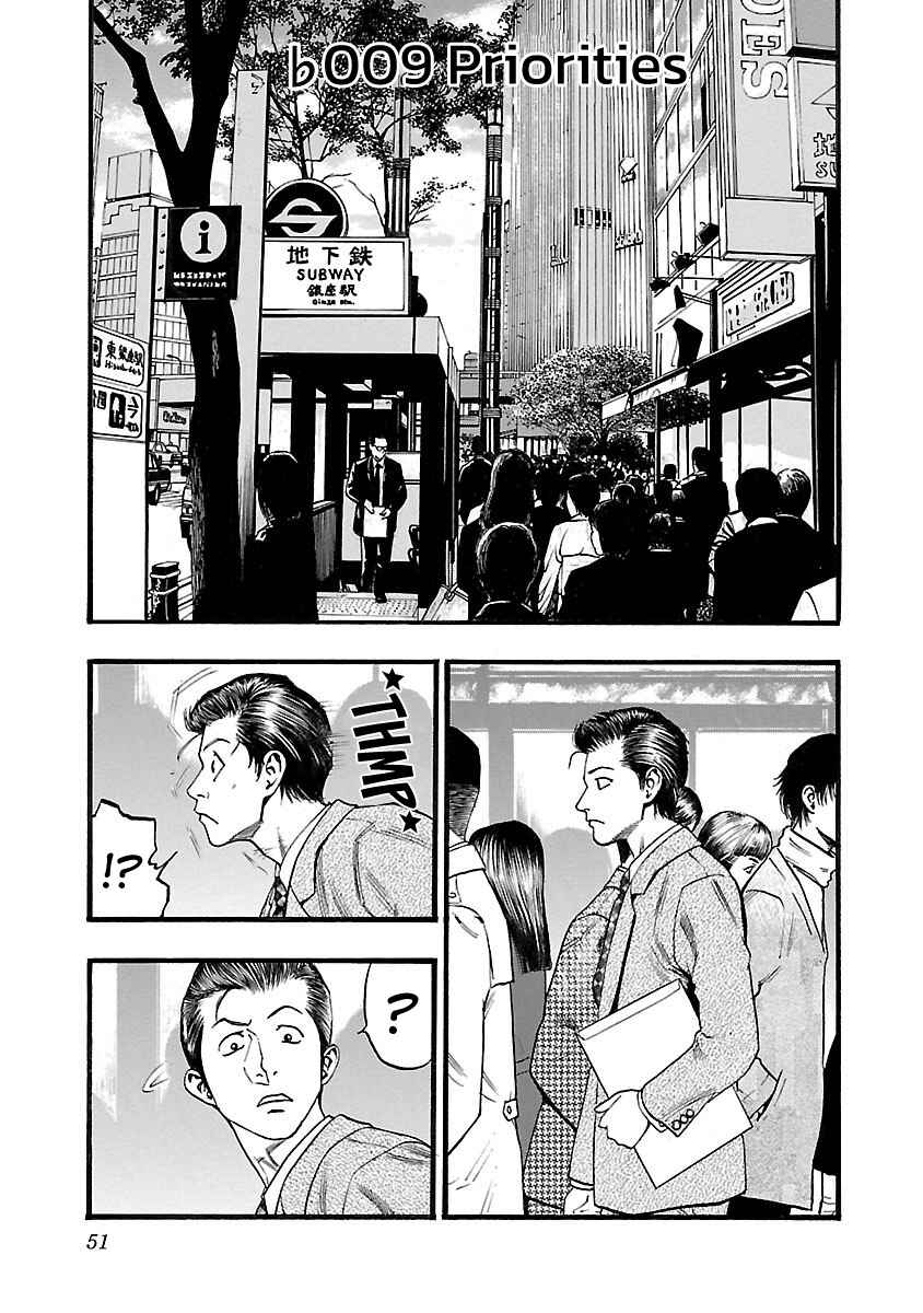 Fuan no Tane* Chapter 109 - Page 1